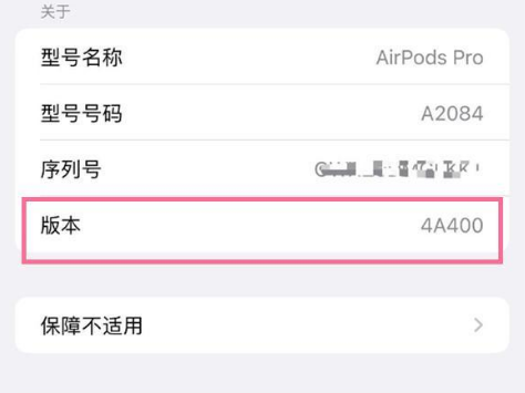 叉河镇苹果手机维修分享AirPods pro固件安装方法 