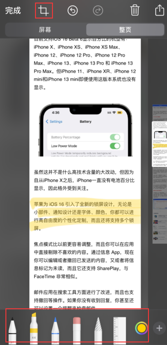 叉河镇苹果手机维修分享小技巧：在 iPhone 上给截屏图片做标记 