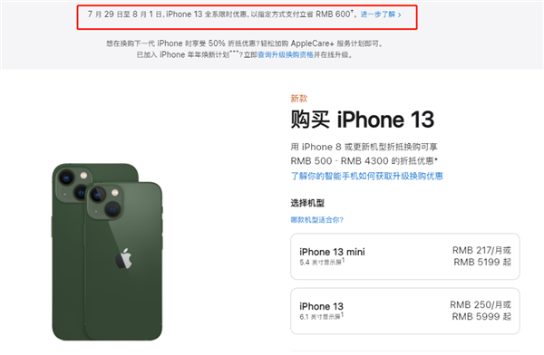 叉河镇苹果13维修分享现在买iPhone 13划算吗 