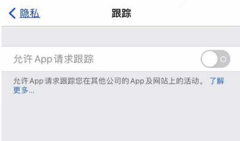 叉河镇苹果13维修分享使用iPhone13时如何保护自己的隐私 