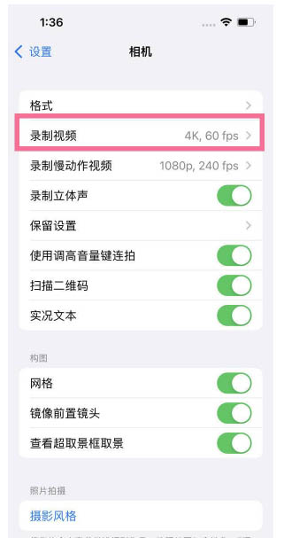 叉河镇苹果13维修分享iPhone13怎么打开HDR视频 