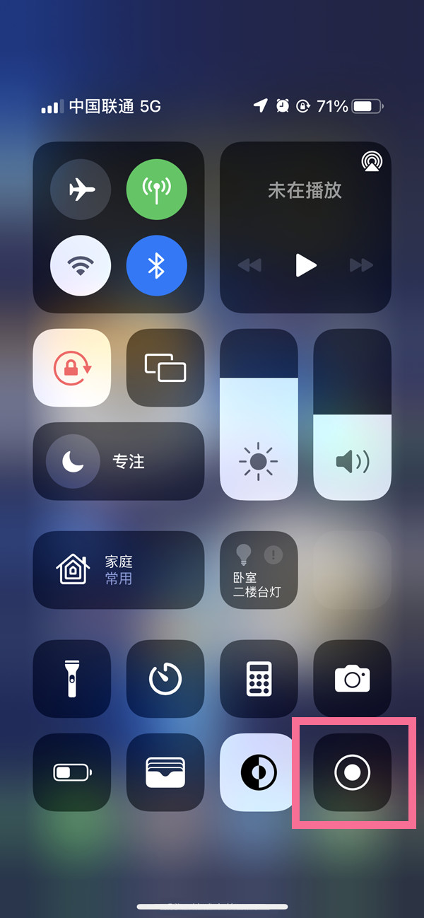 叉河镇苹果13维修分享iPhone 13屏幕录制方法教程 