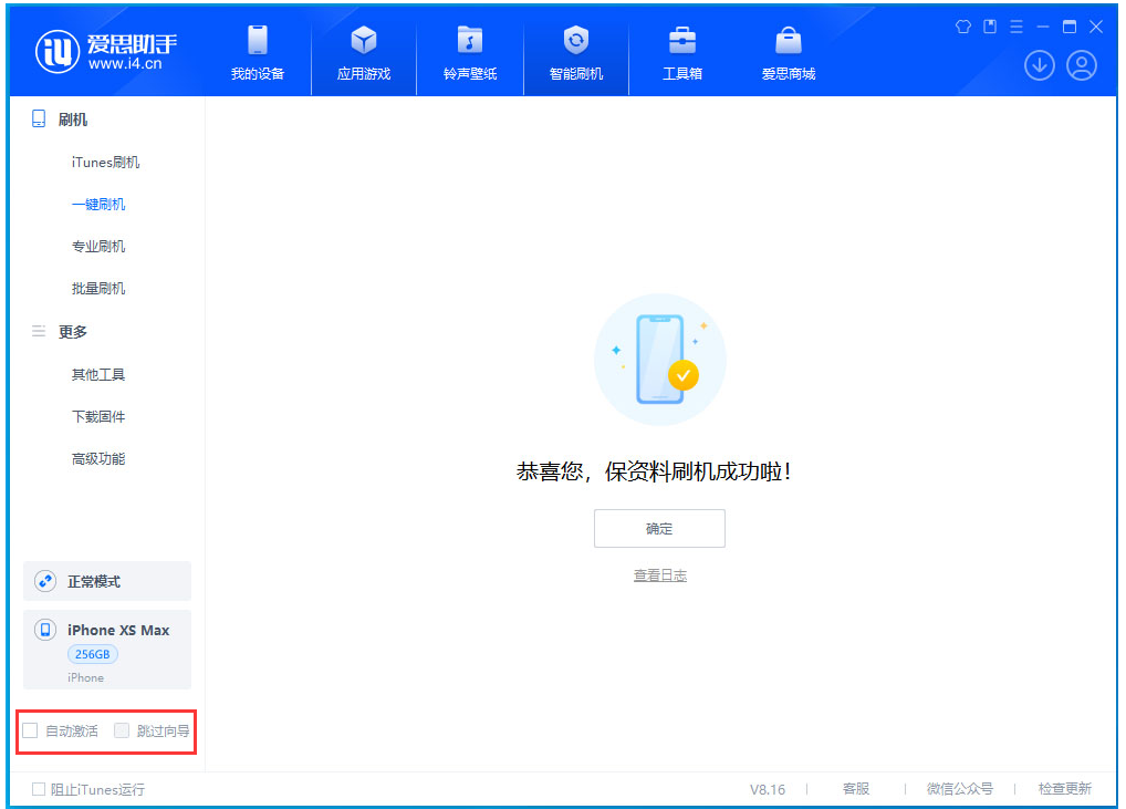 叉河镇苹果手机维修分享iOS 17.3.1正式版一键刷机教程 