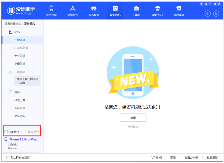 叉河镇苹果手机维修分享iOS 17.0.3 正式版升级 