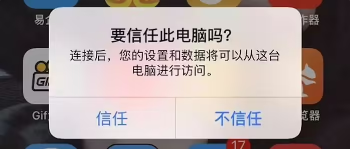 叉河镇苹果手机维修分享升级OS 18.2 Beta 