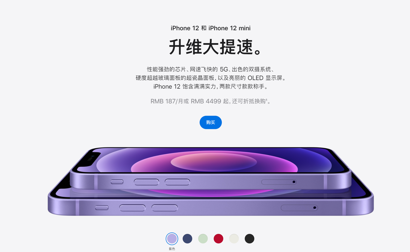 叉河镇苹果手机维修分享 iPhone 12 系列价格降了多少 