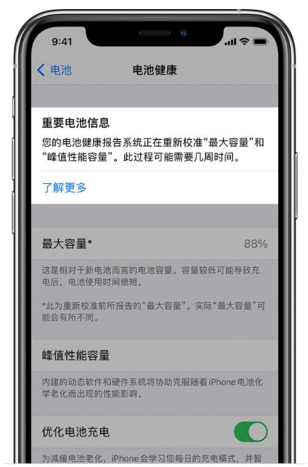 叉河镇苹果手机维修分享升级iOS 14.5 Beta 6后如何进行电池校准 