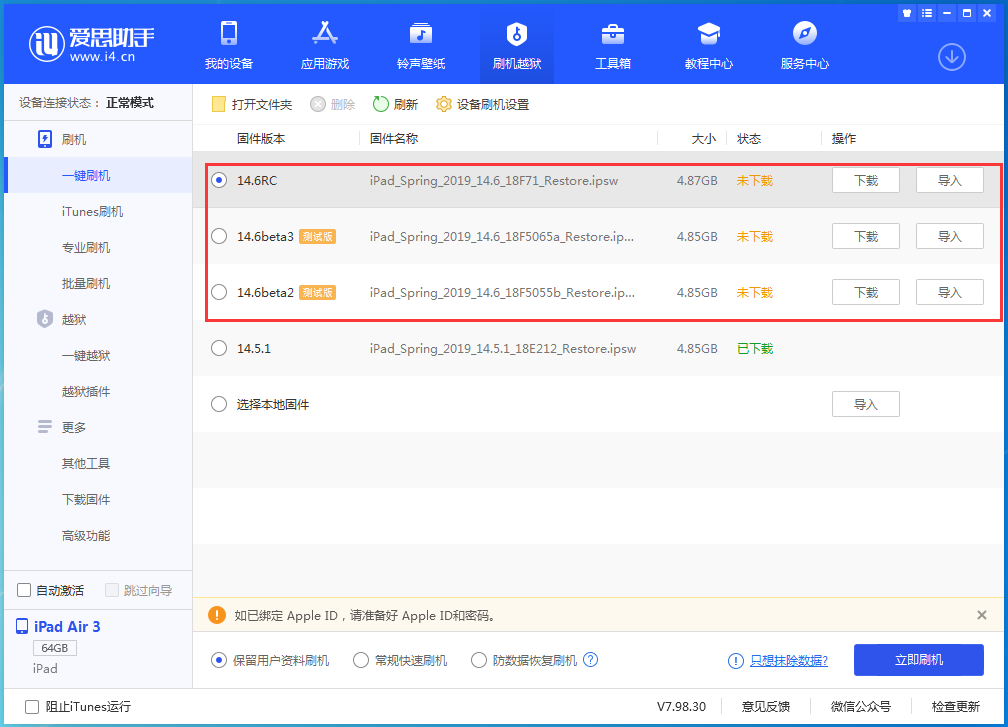 叉河镇苹果手机维修分享升级iOS14.5.1后相机卡死怎么办 
