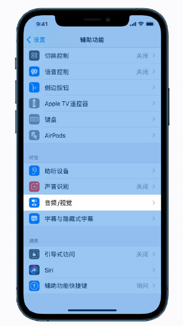 叉河镇苹果手机维修分享iPhone 12 小技巧 