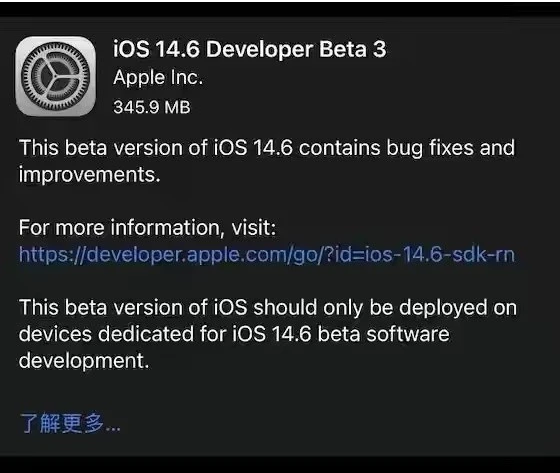 叉河镇苹果手机维修分享iOS14.6正式版什么时候来 