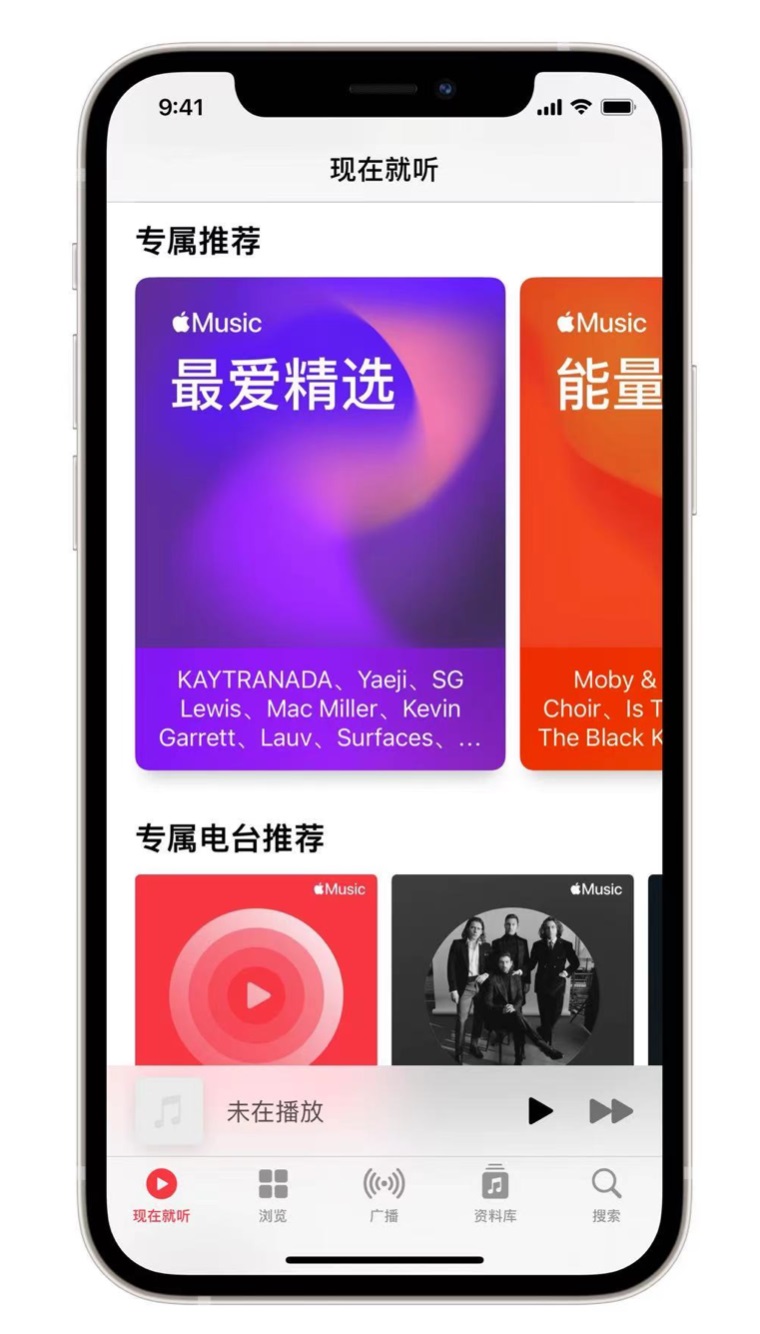 叉河镇苹果手机维修分享iOS 14.5 Apple Music 新功能 