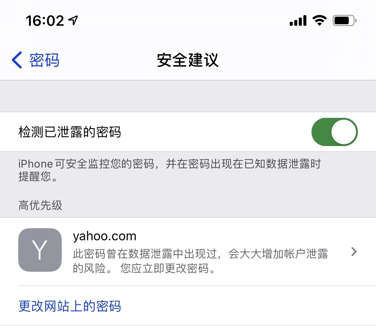叉河镇苹果手机维修分享iCloud 钥匙串有什么用 