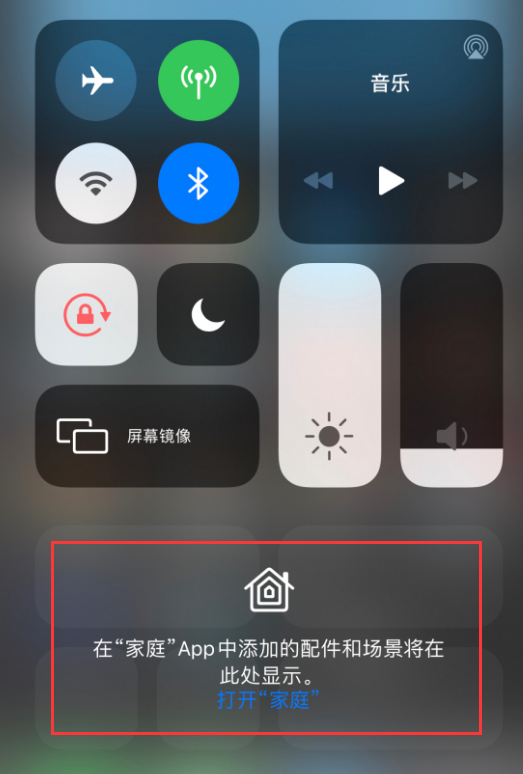 叉河镇苹果手机维修分享iOS 14 控制中心“家庭”功能如何移除 