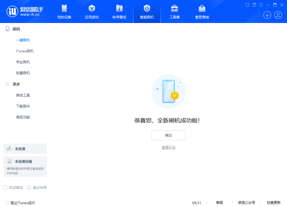 叉河镇苹果手机维修分享iOS 18.2正式版升级_iOS 18.2正式版一键刷机教程 