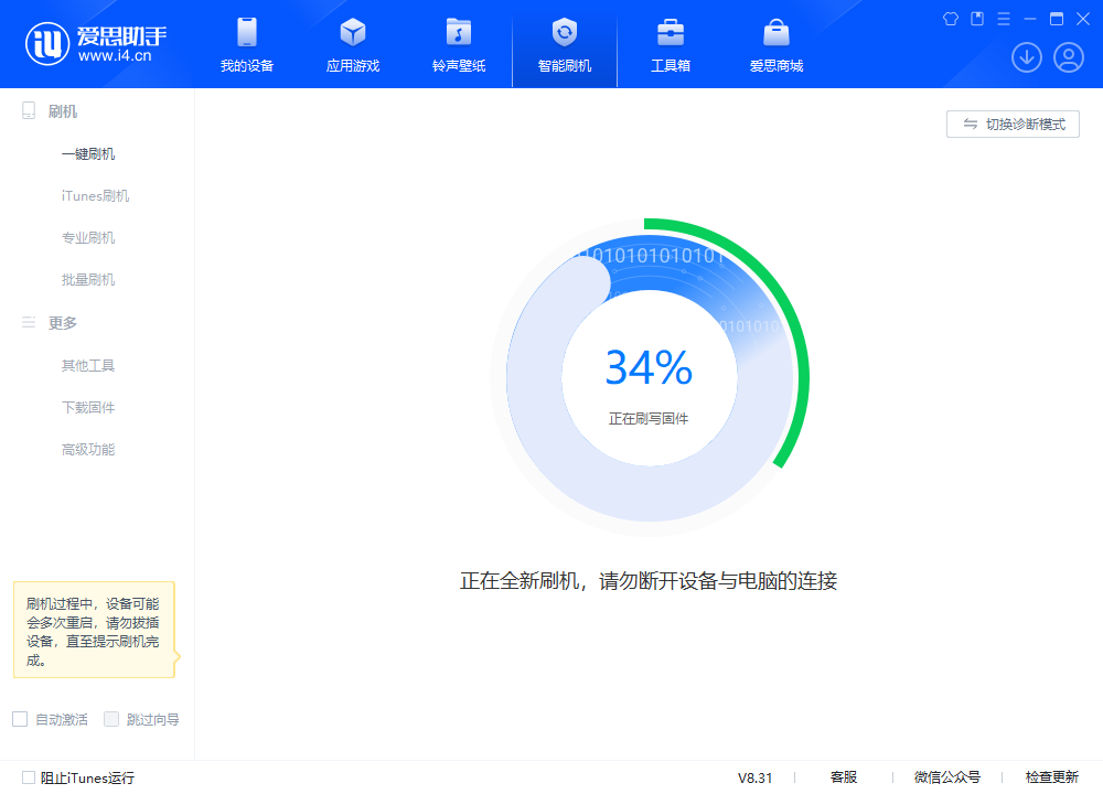 叉河镇苹果手机维修分享iOS 18.2RC版升级_iOS 18.2RC版一键刷机教程 