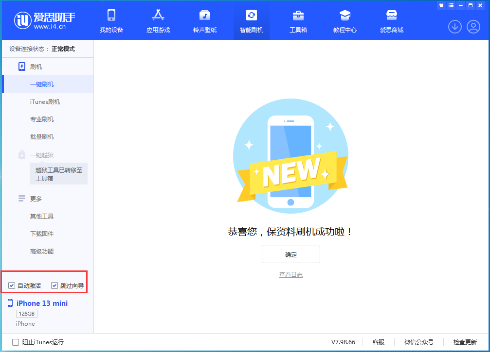 叉河镇苹果手机维修分享iOS 16.0.3 正式版升级_iOS 16.0.3 正式版一键刷机教程 