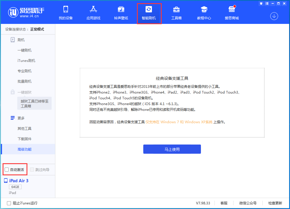 叉河镇苹果手机维修分享iOS 15.1 正式版升级_iOS 15.1 正式版一键刷机教程 