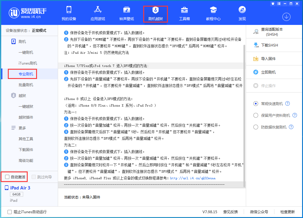 叉河镇苹果手机维修分享iOS 14.5 测试版_iOS 14.5 测试版一键刷机教程 