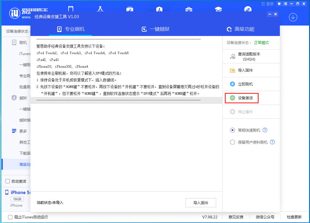 叉河镇苹果手机维修分享iOS 12.4.9正式版_iOS 12.4.9 正式版一键刷机教程 