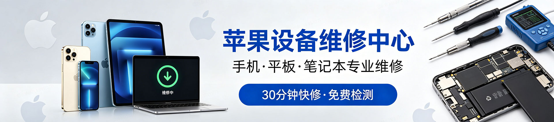 叉河镇苹果手机维修服务地址查询